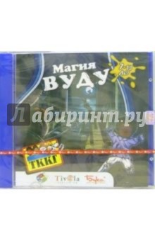 Аннотация к книге Магия ВУДУ .