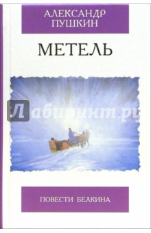 Пушкин проза выстрел Пушкин проза выстрел