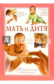 Мать и дитя - Анастасия Полянина