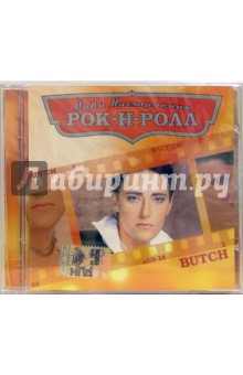 CD. Butch
