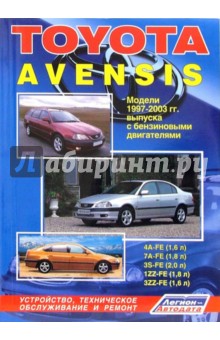 Toyota Avensis. Модели 1997-2003 годов выпуска (черно-белые схемы) изображение обложки