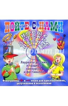 CD Новогодние снежинки. Пойте с нами