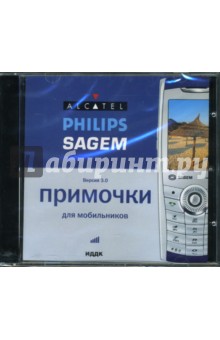 Alcatel. Philips. Sagem (CD-ROM)