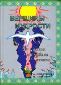 Сценарии сказок народов мира Сценарии сказок народов мира