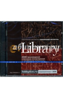 e-Library: Электронная библиотека (2CD)