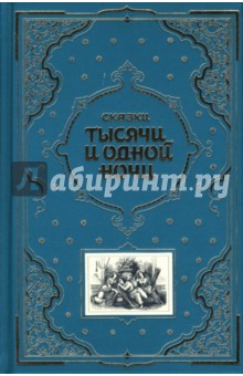 Книга в подарок. Эксмо. 2007. 7А - твердая, обтянутая тканью (или