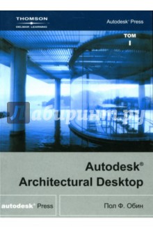 Autodesk Architectural Desktop. В 2 томах (+ СD) - Пол Обин