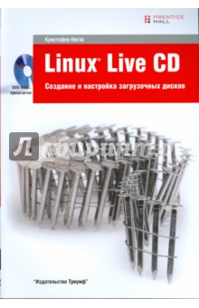 скачать linux live-cd.