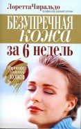 Ближний Дальний Восток. Предчувствие судьбы - Игорь Шумейко