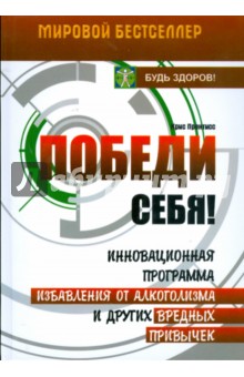 Последствия при кодировки от алкоголя