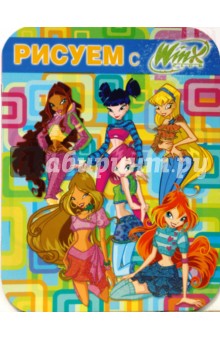 Рисуем с Winx. Книжка-раскраска № 4