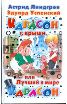 http://img2.labirint.ru/books19/181370/big.jpg