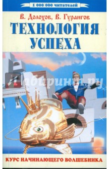 Любовница януш читать
