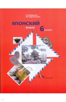 учебник 6 класс форвард скачать