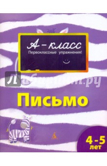 Письмо - Виктория Мамаева