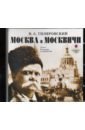 аудиокнига пратчетт