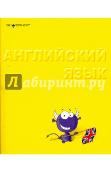 Обложка на тетрадь по английскому своими руками Обложка на тетрадь по английскому своими руками