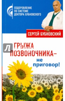 Лфк для шейного и грудного остеохондроза