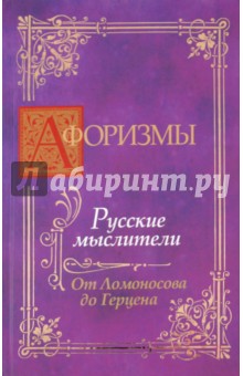 Цитаты русских композиторов Цитаты русских композиторов