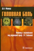 Болят колени. Что делать