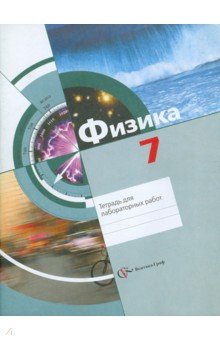 Русский язык 7 класс рыбченкова учебник читать