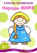 Вяжем для деток и их кукол Вяжем для деток и их кукол