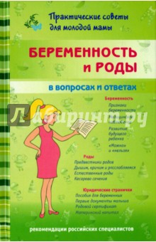 Умные книги для беременных 14