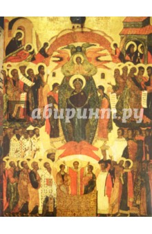 Иконы из собрания Церковно-археологического кабинета Московской Духовной Академии