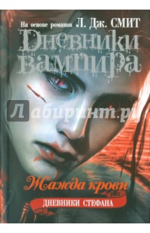 Перед вами захватывающая предыстория событий, описанных в книгах серии