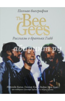 The Bee Gees. Рассказы о братьях Гибб - Билье, Кук, Мон