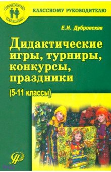 Конкурсы для школы вожатых Конкурсы для школы вожатых