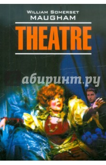 Theatre - Somerset Maugham изображение обложки