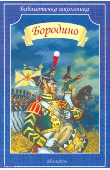 Давыдов Денис Васильевич изображения Давыдов Денис Васильевич изоражения