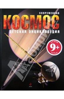 Картинки космосдля детей 5 лет Картинки космосдля детей 5 лет