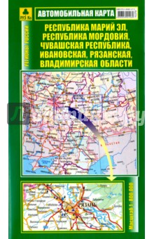 Автокарта: Республика Марий Эл, Мордовия, Чувашская Республика, Ивановская, Рязанская, Влад. области