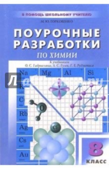 Презентация на тему: "содержание темы: «кислород» открытие.