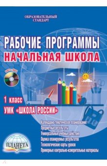 учебник по изо 1 класс школа россии