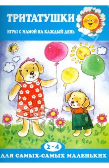 игру для мамы