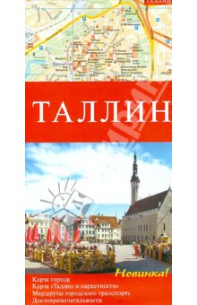 Таллин. Карта города. Карта Таллин и окрестности