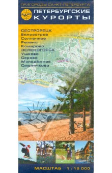 Петербургские курорты. Карта 1:18 000
