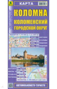 Коломна. Коломенский район. Карта