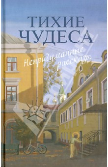 Читать книгу последний магистр