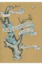 Джованнино Гуарески - Сказка на рождество обложка книги