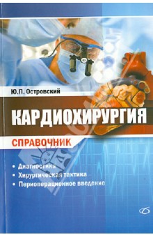 Читать книгу монстр дело йозефа фритцля