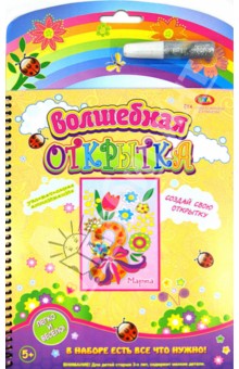 Вам открытка издательство Вам открытка издательство