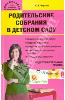 Сценарии совместных праздников для детей и родителей Сценарии совместных праздников для детей и родителей