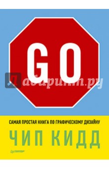 Книги по дизайну питер Книги по дизайну питер