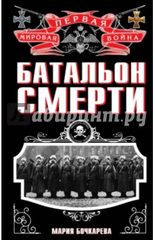 батальон смерти онлайн смотреть