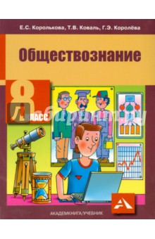 искусство 8 класс учебник читать