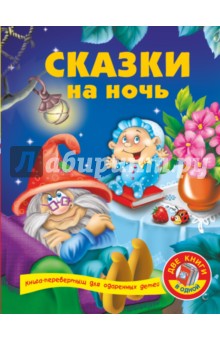 дмитриев большая книга леса скачать